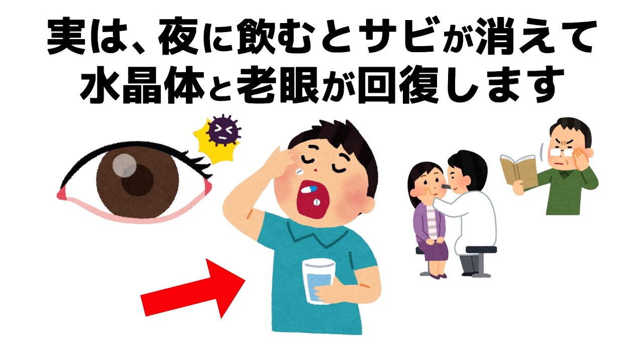 【雑学】誰かに話したくなる健康と人の役立つ雑学