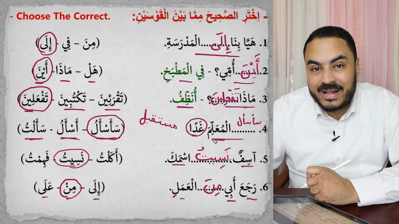 Learn Arabic Through Exercises: Interactive Questions & Answers