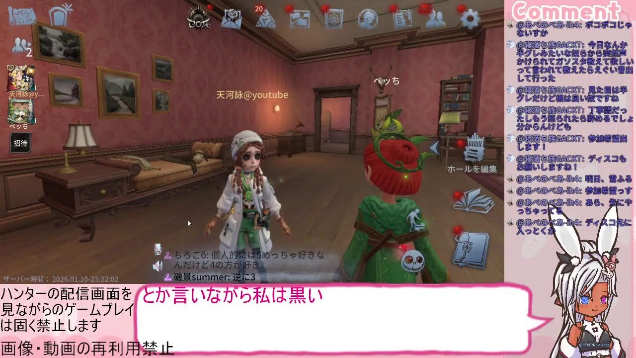 【第五人格】 メンタルよわよわのうさぎが勝つと調子に乗り負けると不貞腐れる配信 その555