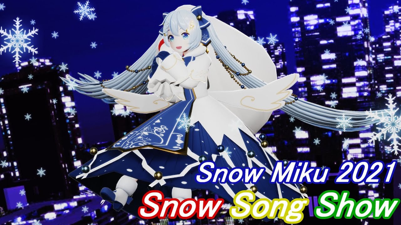 【MMD】雪ミク2021でSnow Song Show【remake】