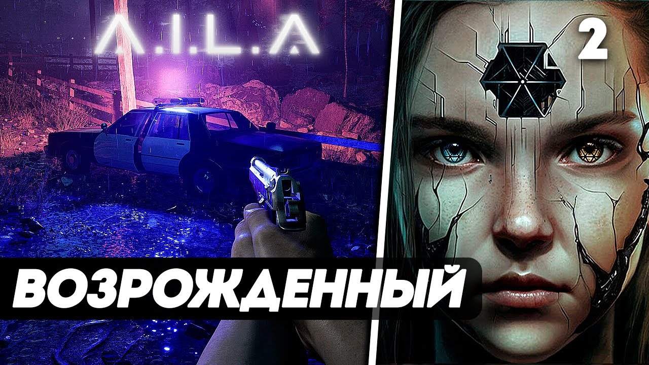 A.I.L.A ► Прохождение — Часть 2: ОХОТНИК ЗА МЕТЕОРИТАМИ