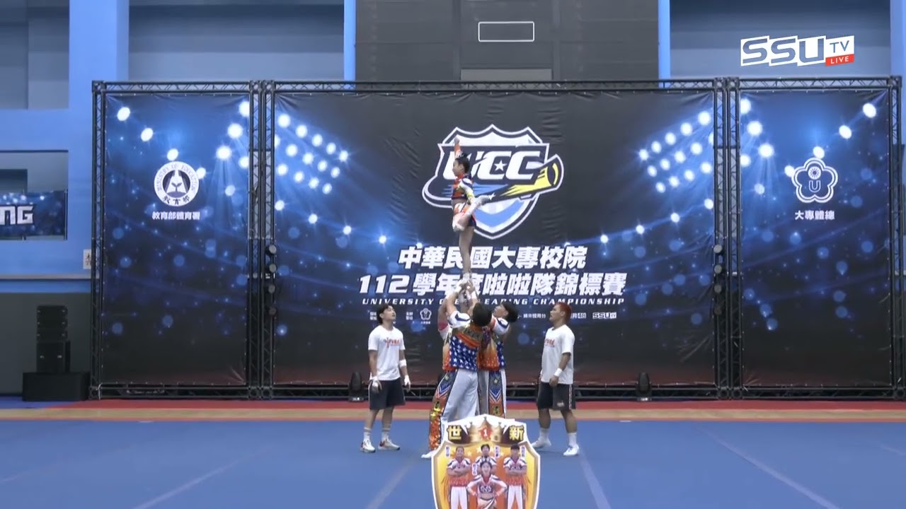 ᴴᴰ112UCC::世新大學::公開男女混合4人組::112學年度大專啦啦隊錦標賽