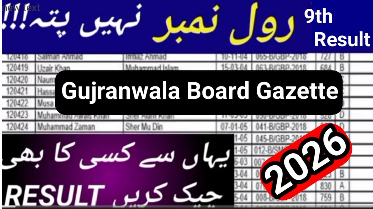 Class 9th Result Gujranwala Board 2026 | Class 9th Result Gazette Gujranwala | 9th Result Gazette