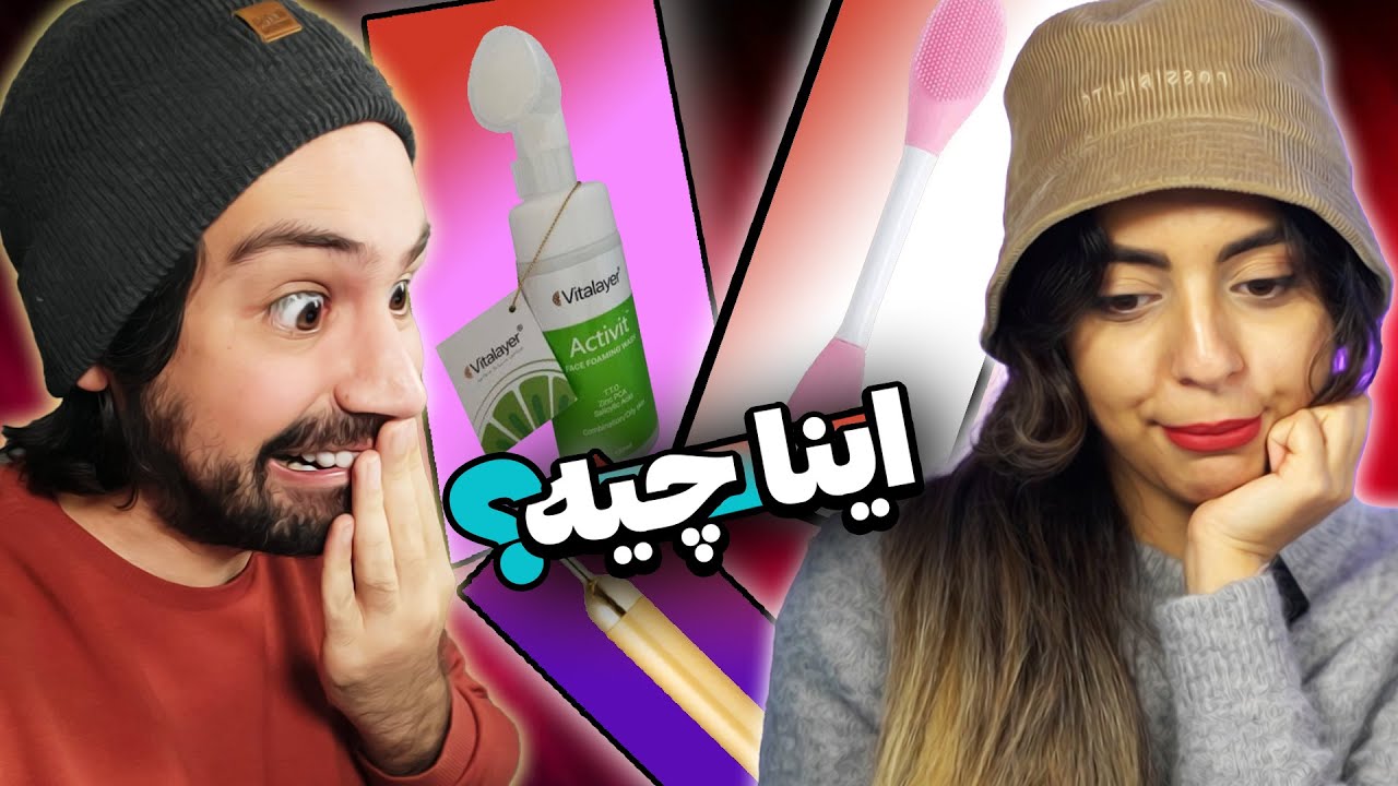 وسایل شخصی دخترا 😱