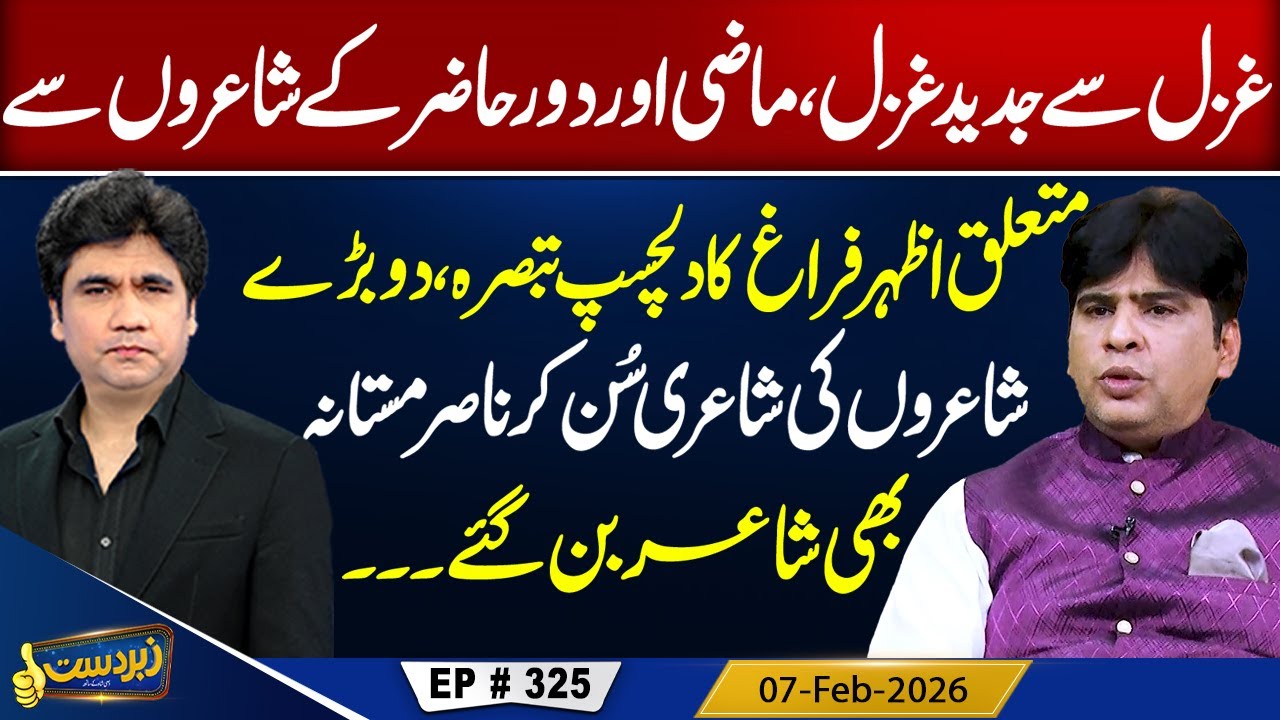 Zabardast With Wasi Shah | Azhar Faragh | Episode 325 #zabardastwasi