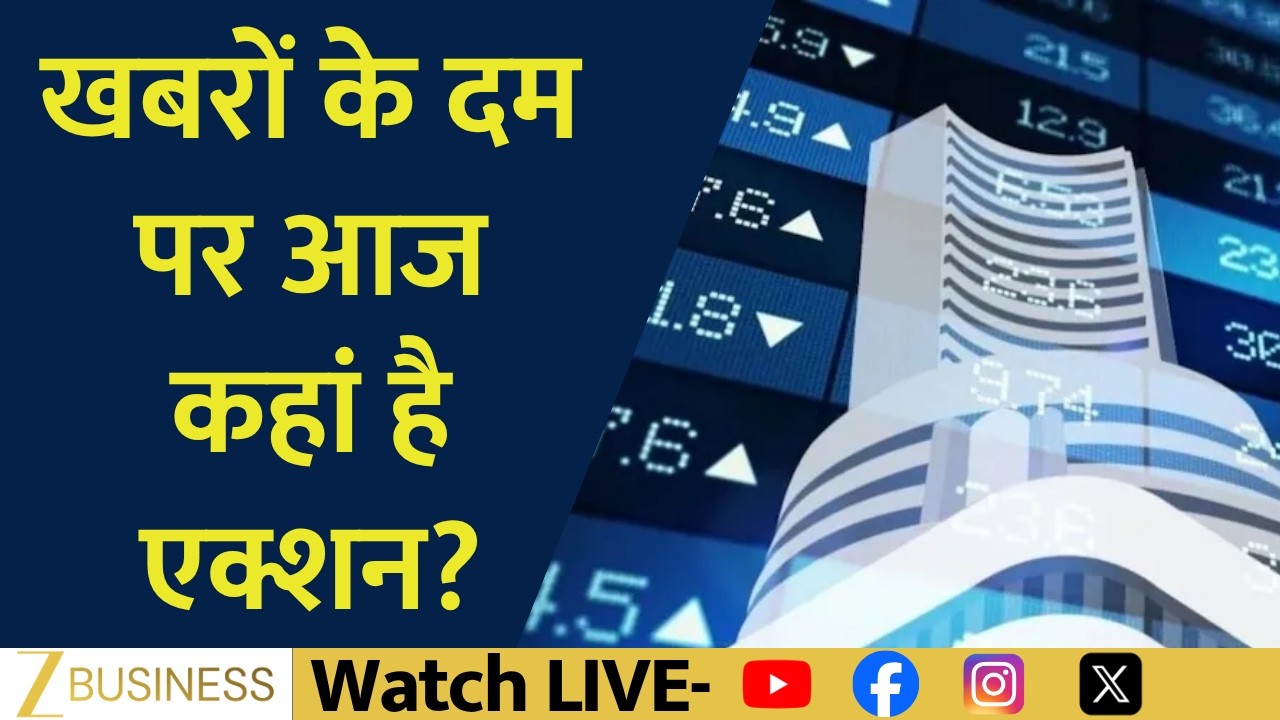 Stock In News: Tata Steel, ITC, Swiggy & Maruti Suzuki Stocks in Focus