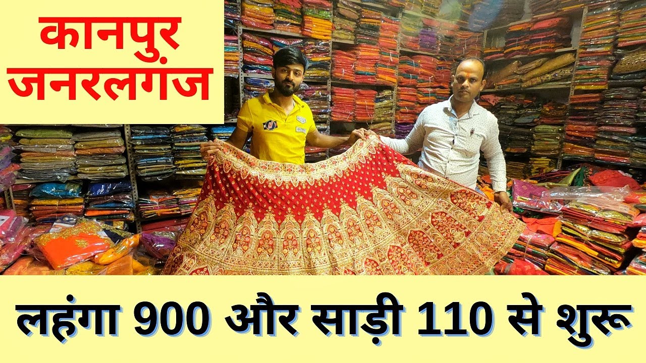 Kanpur Wholesale Saree , Lehanga Market , General Ganj , जनरल गंज साड़ी मार्किट , Seema & Company