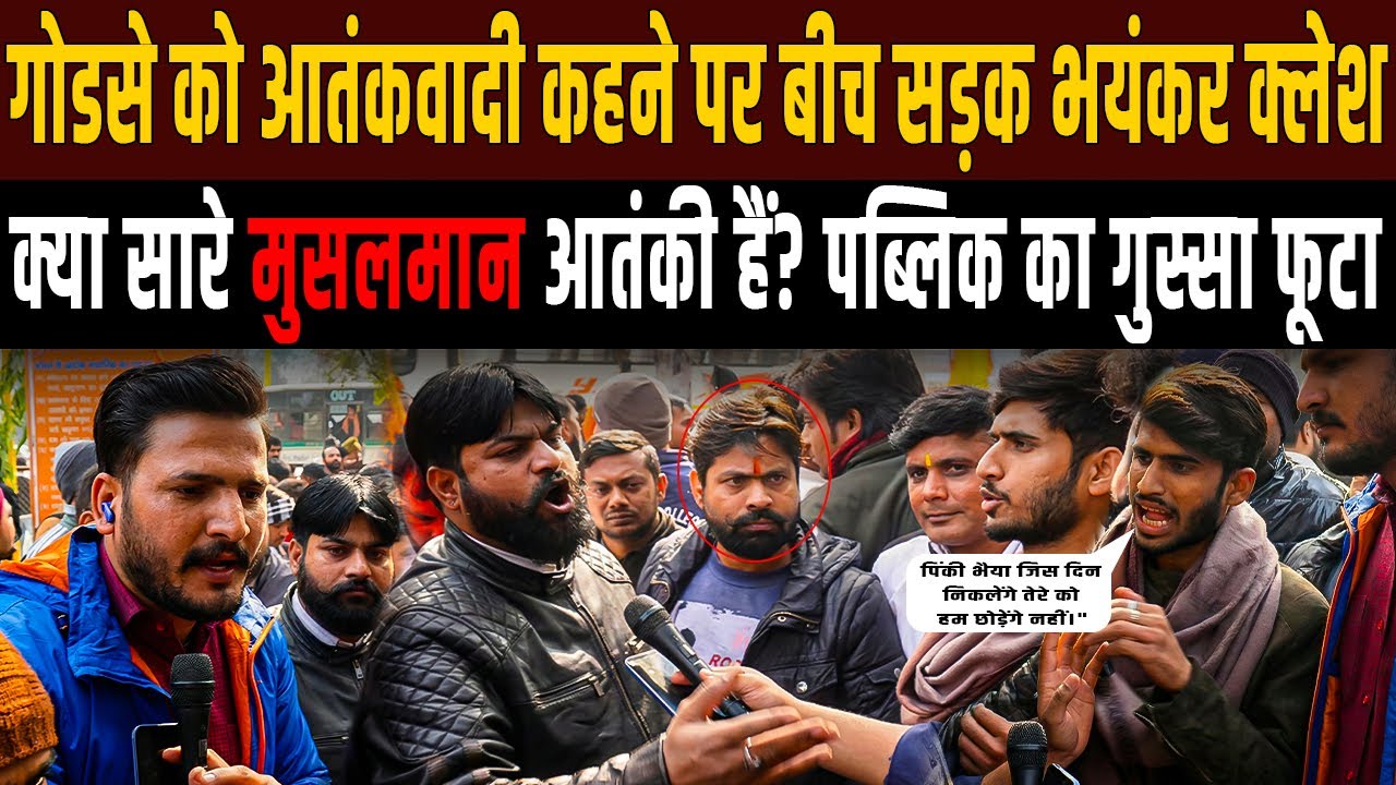 Godse vs Gandhi Debate: Turkman Gate Stone Pelting Par Public Reaction | Hindu Muslim Fight