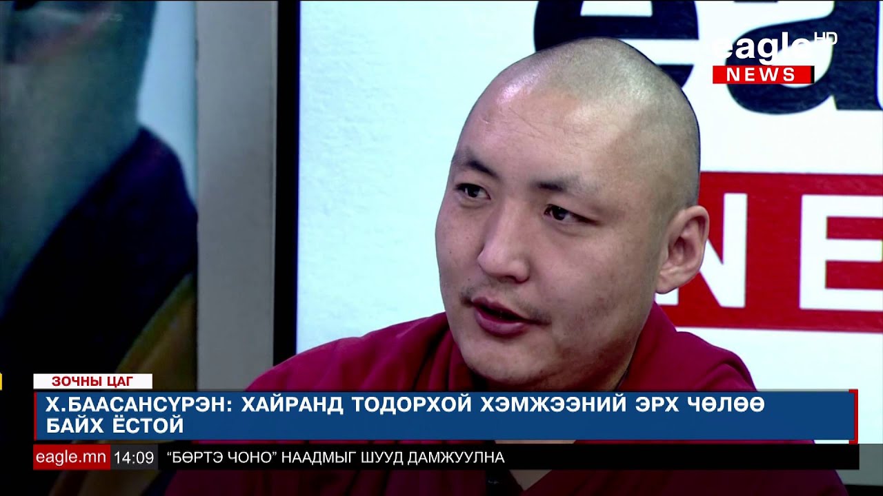 Зочны цаг- Х.Баасансүрэн (Аз жаргал сэдвээр)