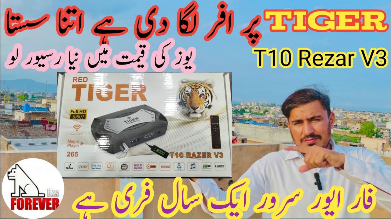 Red Tiger t10 Rezar V3 Unboxing & lowest price sale offer in Pakistan forever model satellite tv chs