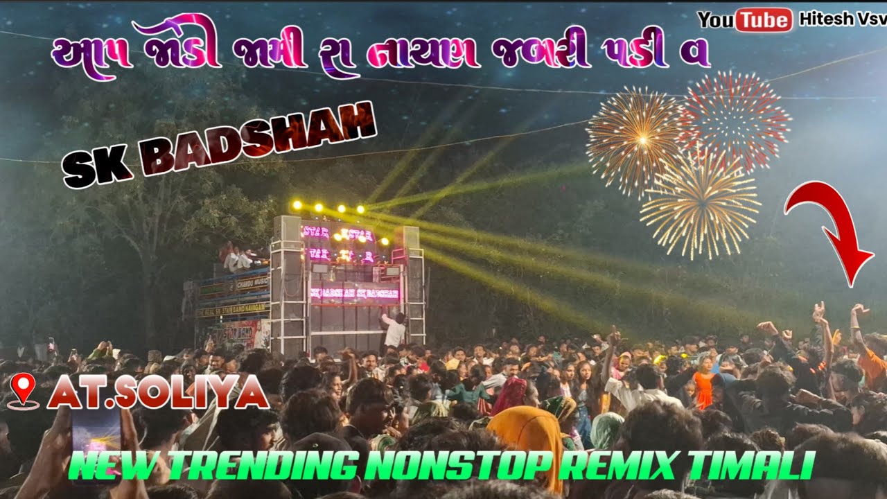 SK BADSHAH NEW TRENDING TIMALI SONG 2025-26 T.SOLIYA 