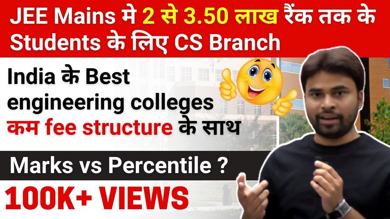 Low rank JEE Mains best engineering colleges in India with fees structure .