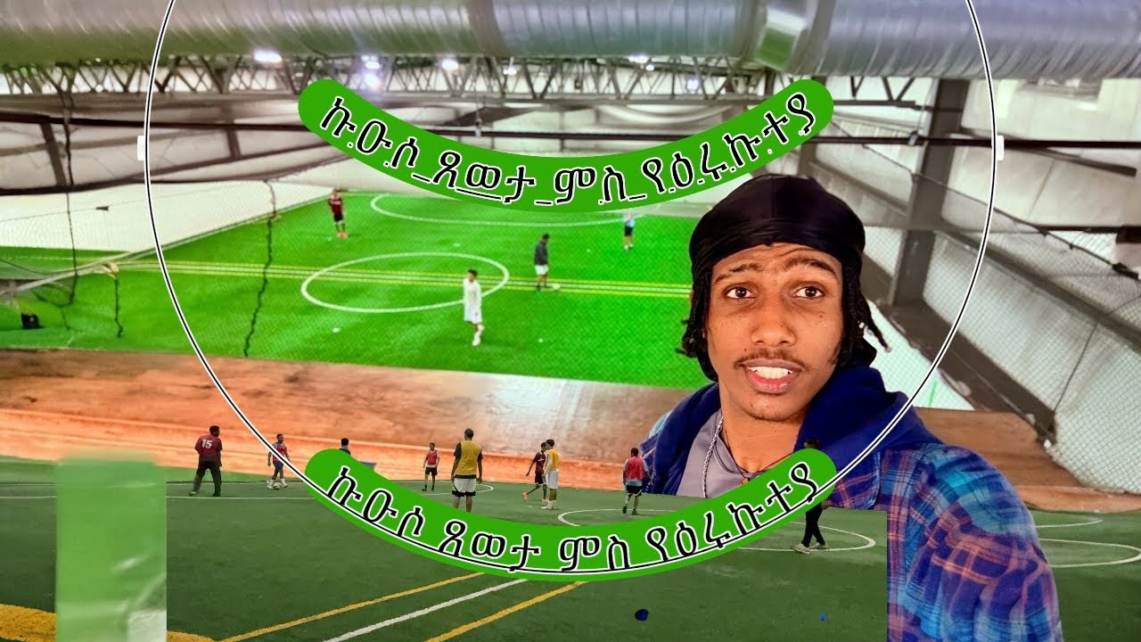 I scored three goal🫡 #eritrean #habesha #vlog @jahnnyVLOGS 