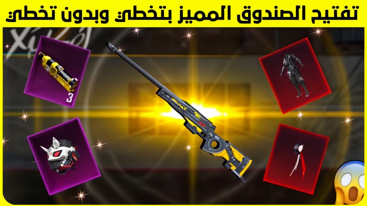 معقول هيك الحظ 😱 تفتيح الصندوق المميز الجديد 🔥 تفتيح بكجات ببجي 😍 new premium crate opening