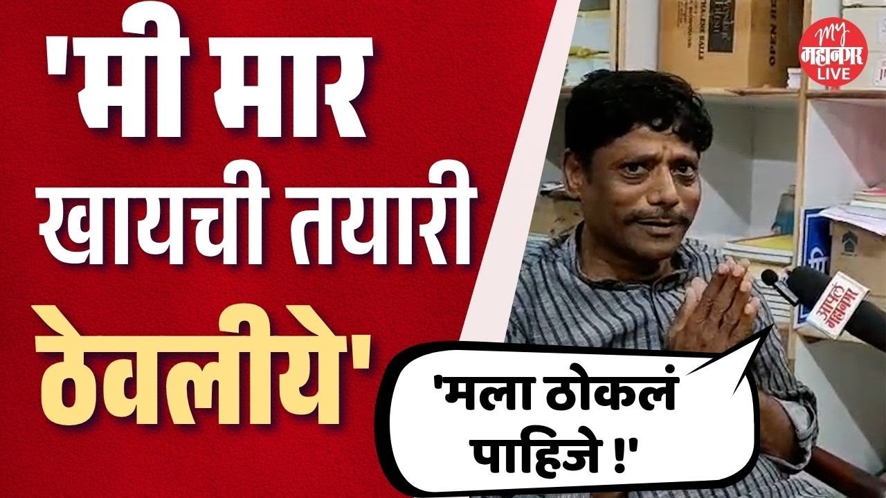 Exclusive:  चंद्रकांत पाटलांना टार्गेट करणारे Ravindra Dhangekar असं का म्हणाले ?