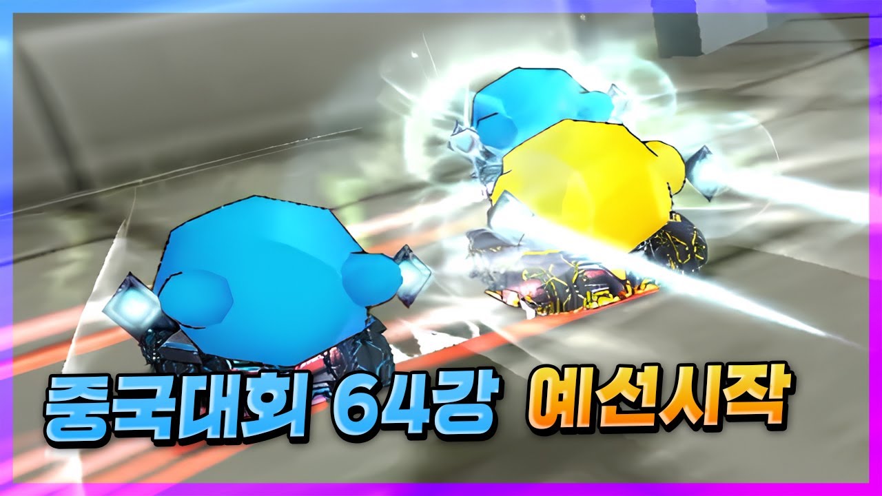 중국대회 64강 개인화면 풀영상 ｜大马猴世界赛64强海选第一视角录像