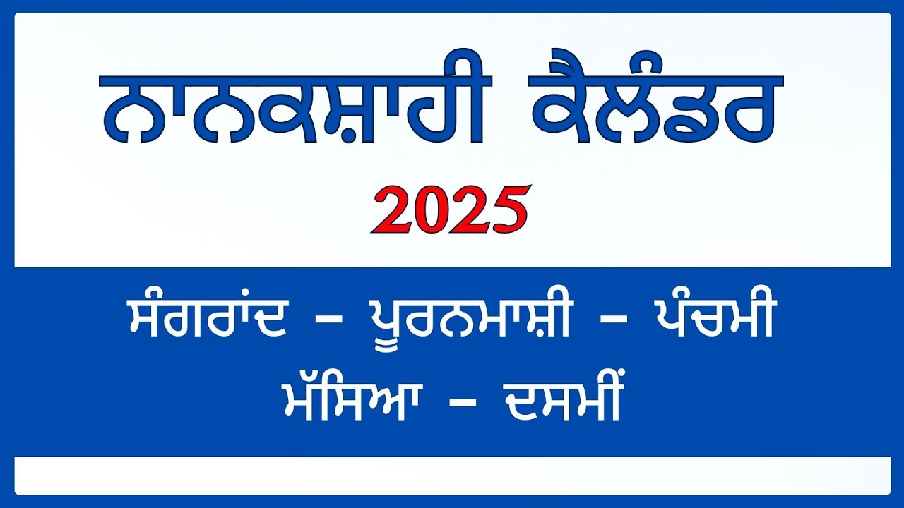 Nanakshahi Calendar 2025 - Sikh Jantri 2025 - Punjabi Calender - Sangrand Dates