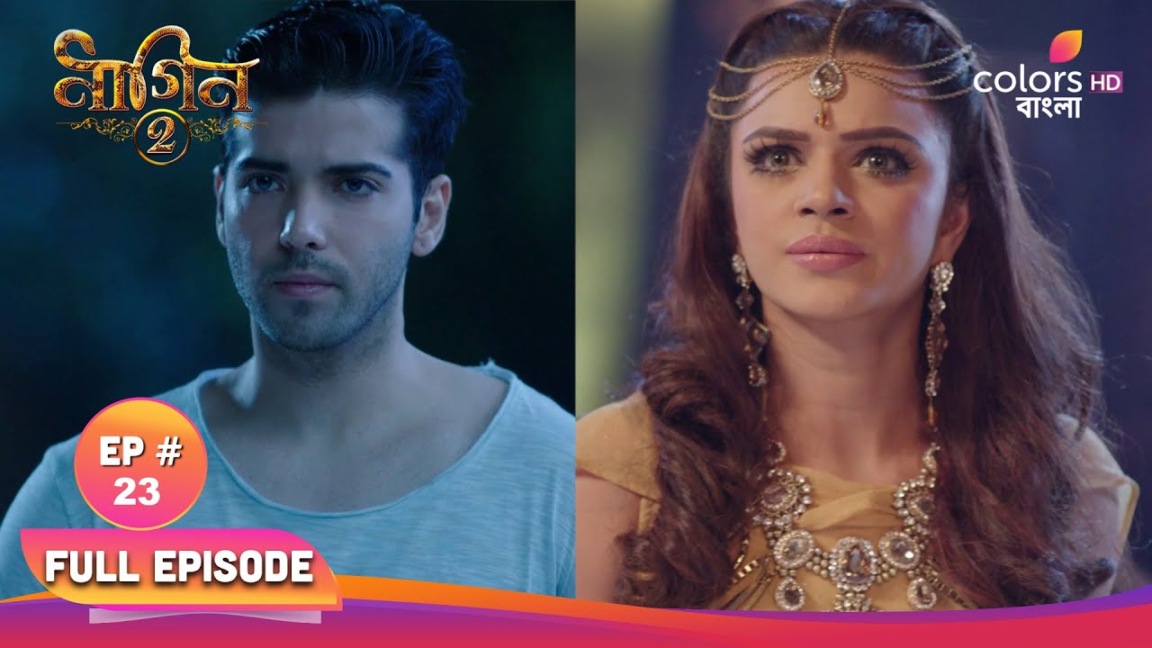 Naagin S2 | নাগিন S2 | Full Ep 23 | Shivangi's skin began to burn | শিবাঙ্গীর খোলস পুড়তে লাগলো