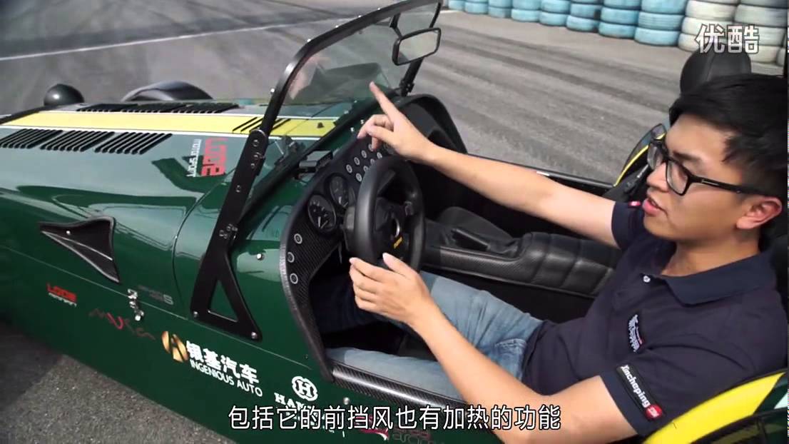 新车评网试驾caterham seven 485S视频 超清