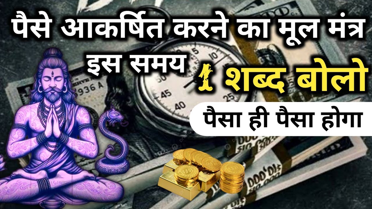 हर दिन केवल ये शब्द बोले जितना पैसा चाहिए उतना जरूर मिलेगा | Helene Hadsell LAW OF ATTRACTION Money