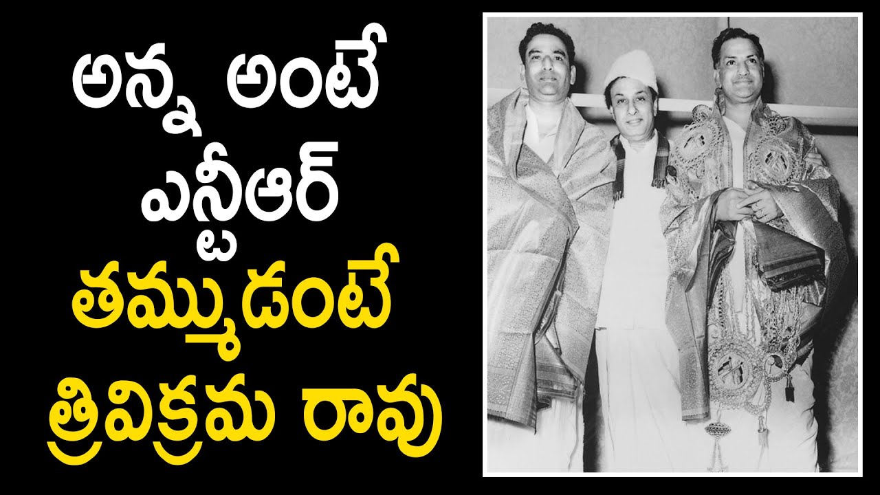 NTR and Trivikramarao... Untold Facts