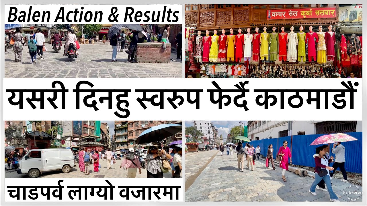 🔥यसरी दिनहु स्वरुप फेर्दै काठमाडौं Changing Kathmandu after Balen Action | Results | Balen Shah News