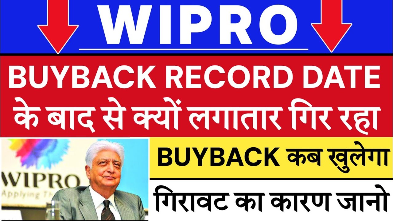 WIPRO SHARE LATEST NEWS | WIPRO BUYBACK 🔥 | WIPRO SHARE CRASH | WIPRO SHARE TARGET 💥