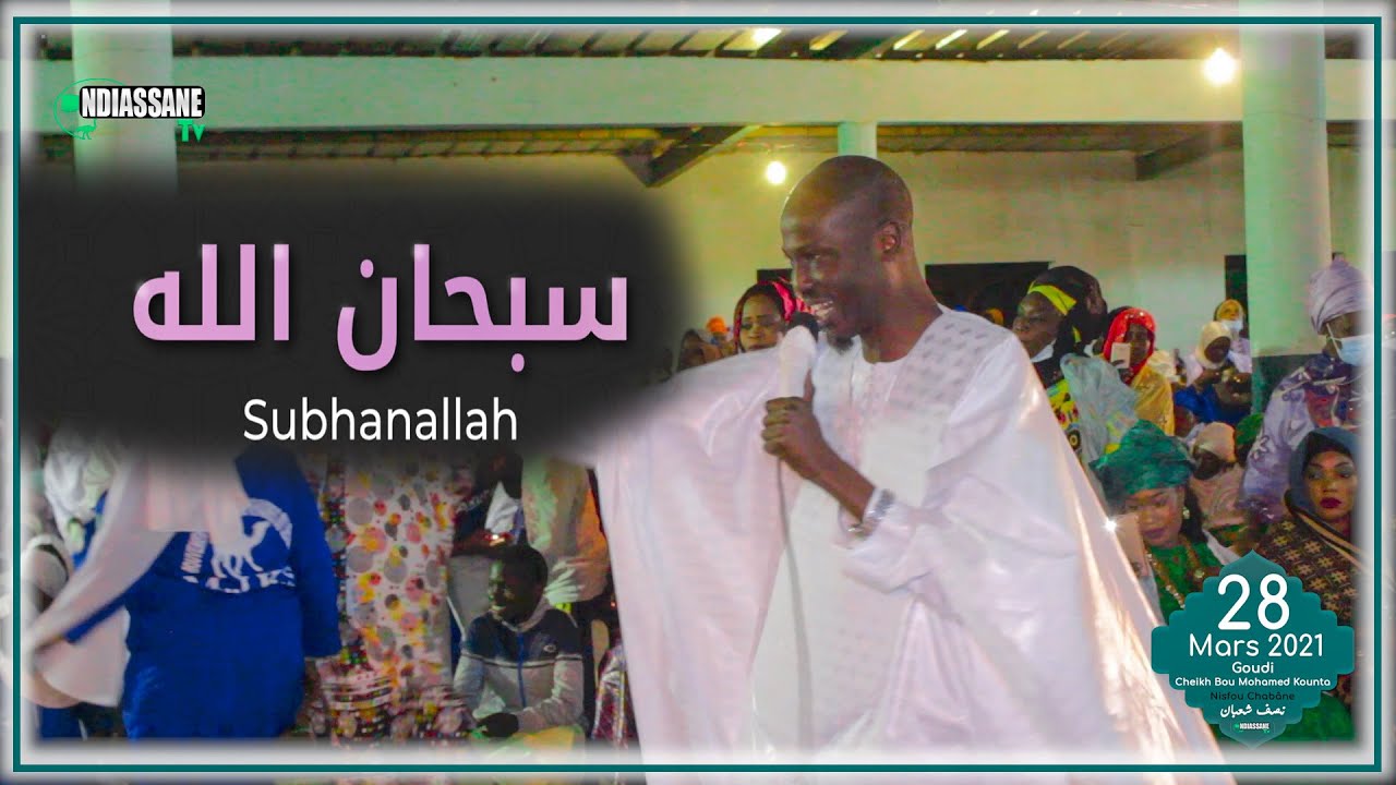 Goudi Cheikh Bou 2021 | n°1 Soubhanalahi Cheikh Bou Diop