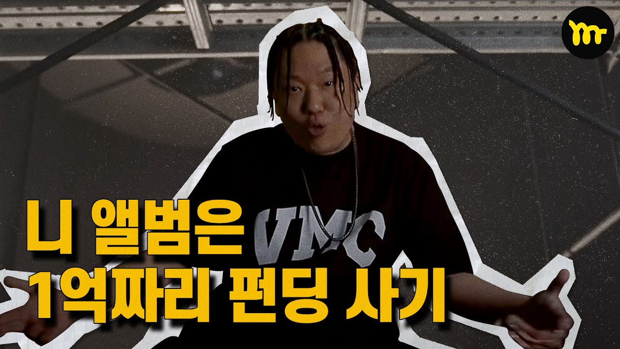 화지가 테이크원을 ‘디스한’ 이유!🕵️‍♂️ Feat. 리드머, V CYPHER 2021