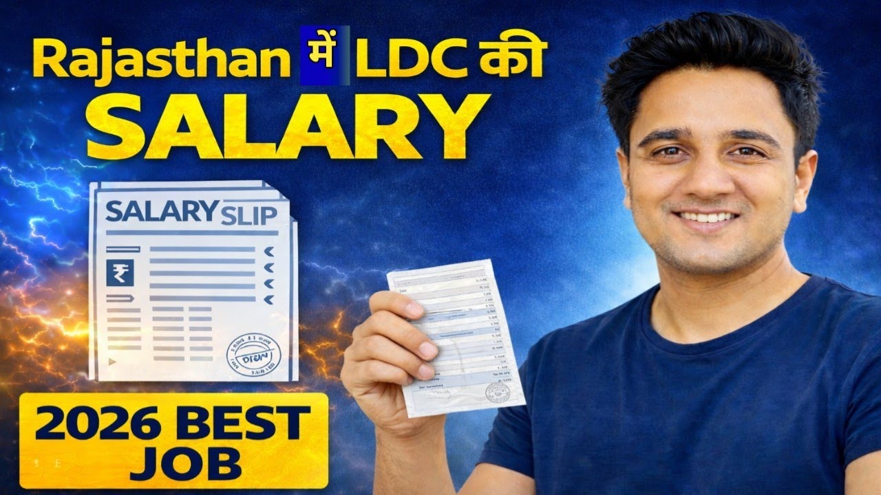 Rajasthan LDC Salary 2026💰|In Hand Salary+Salary Slip| 2026 Best Government Job?RSSB LDC COURT LDC 