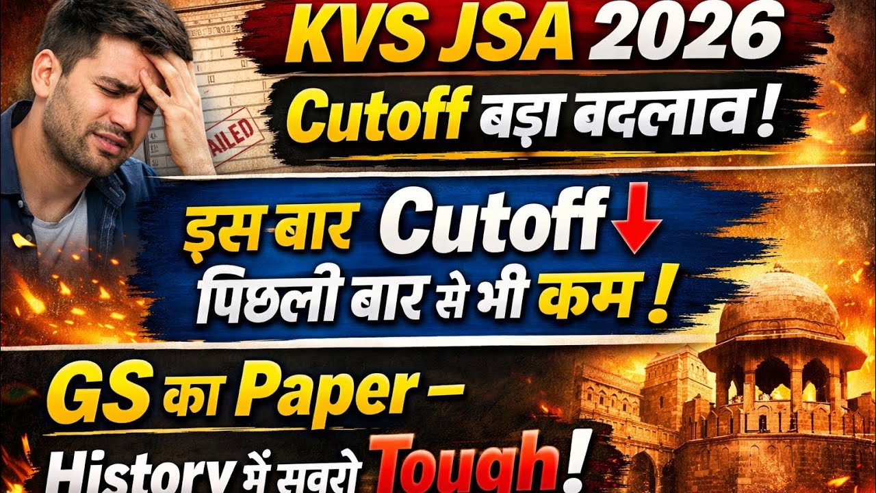KVS 2026 PAPER CUTOFF😰🔥🔥| पिछले बार के तुलना में ज्यादा मुश्किल| Expected Cutoff| 