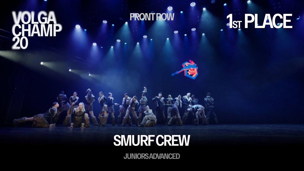 Volga Champ 20 | Show Juniors Advanced | 1st place | Front row | SMURF CREW
