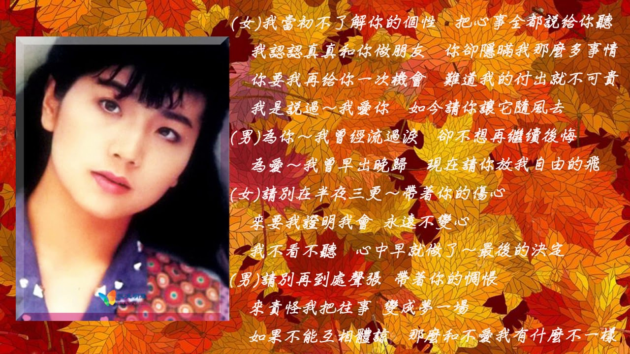 🍁陳艾湄～當初不了解+KALA～1994🍁