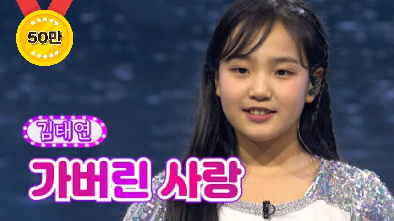 【클린버전】 김태연 - 가버린 사랑 ❤화요일은 밤이 좋아 19화❤ TV CHOSUN 220412 방송