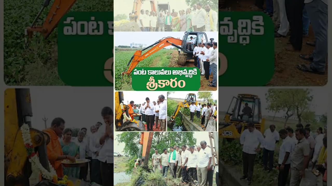 Initiating development for irrigation canals | Guntur Channel | Pedakakani | Ponnur MLA | Dhulipa...