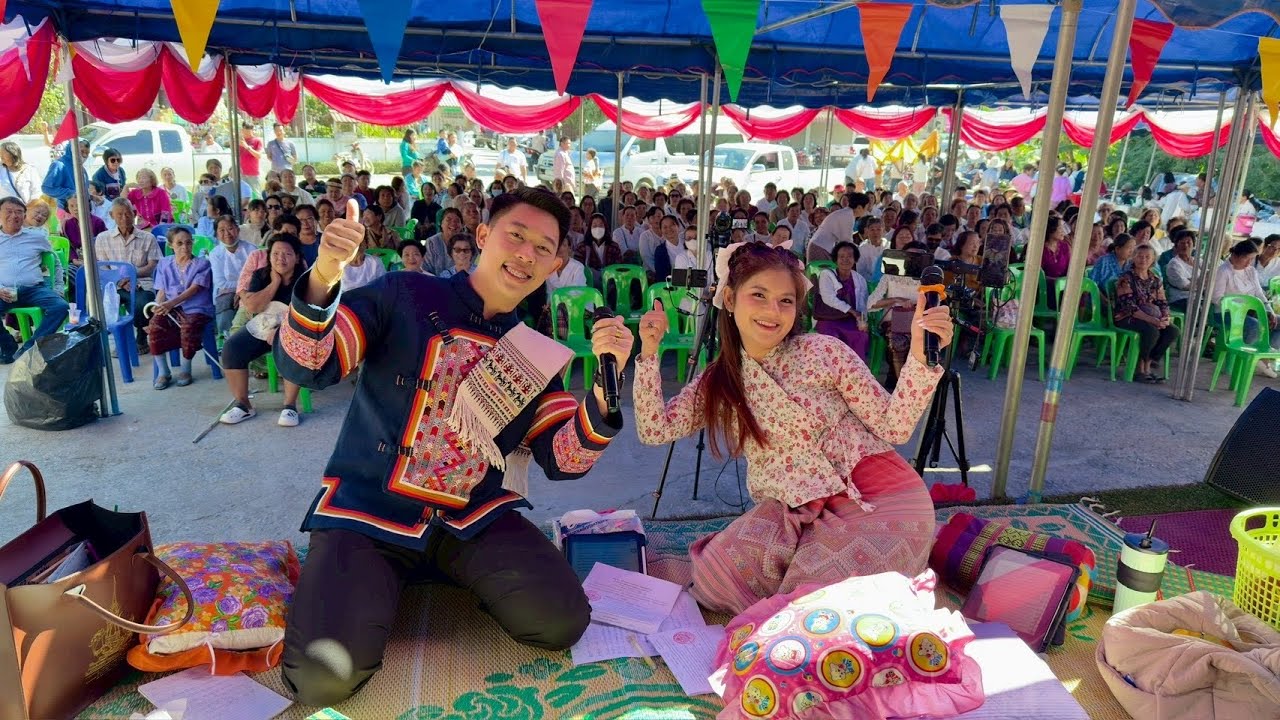 ฟางคํา เชียงดาว (Fang) กำลังถ่ายทอดสด!