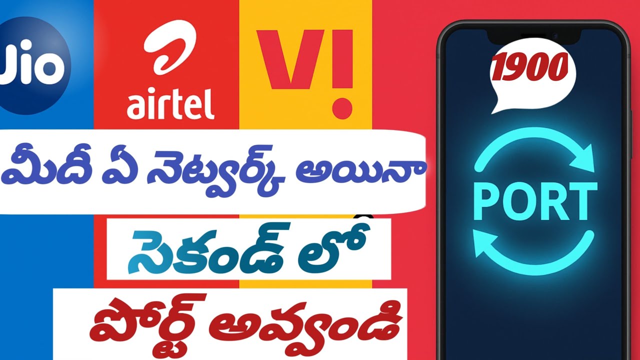 How to PORT Your SIM in 2025 | Jio to Airtel, Airtel to VI, BSNL | Step by Step in Telugu