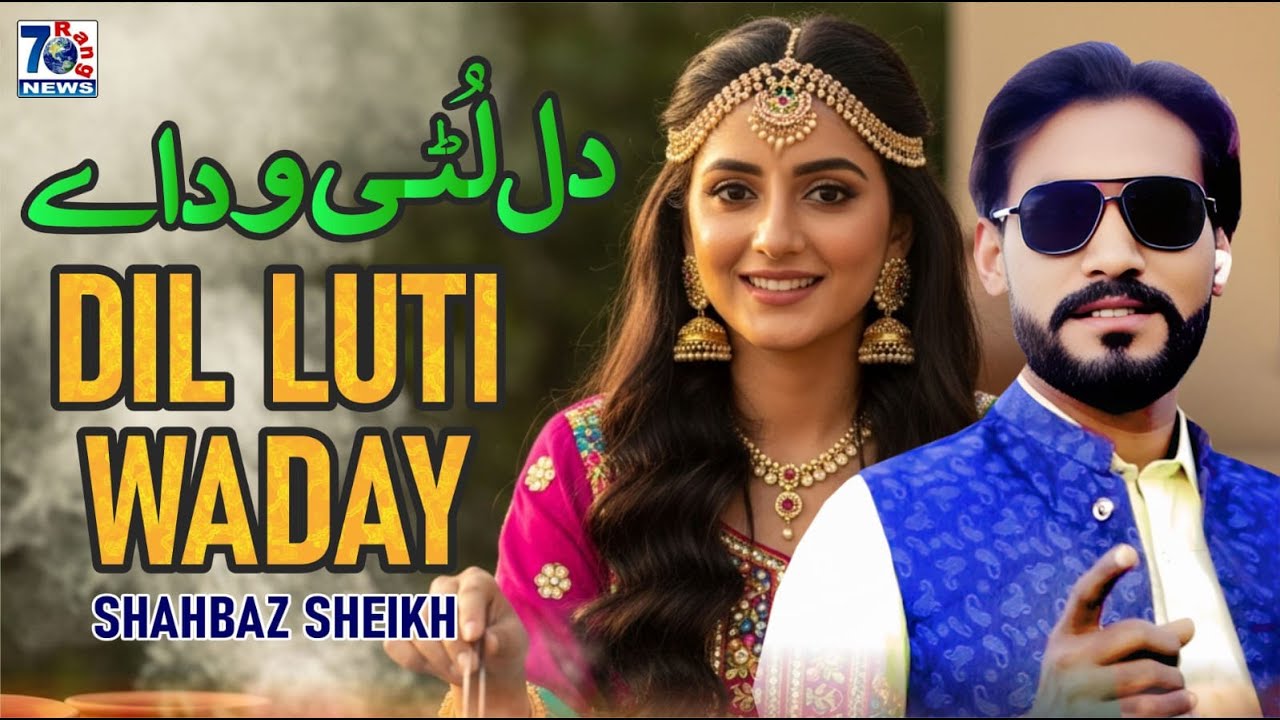 Dil Lutti Waday | Punjabi Song official | Shahbaz Sheikh | Latest Punjabi Saraiki Songs