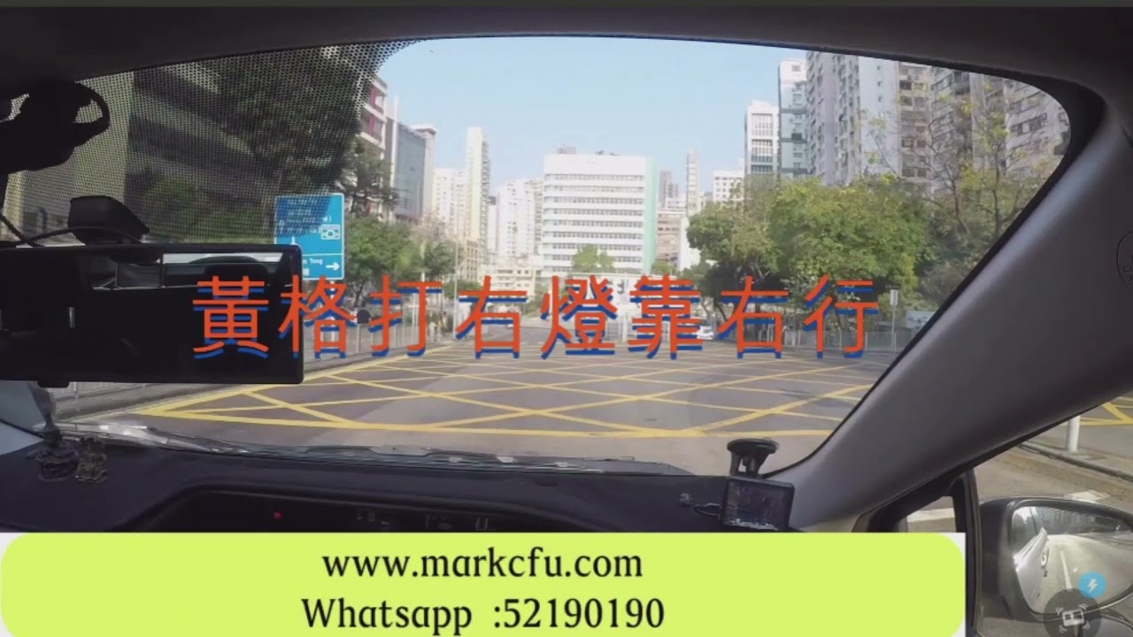 培正道，路線三  考試路線 常興街