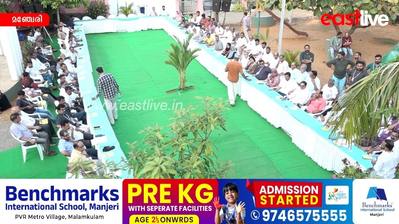 മഞ്ചേരിയിൽ മാറ്റം സമഗ്രമാവണമെന്ന് 'വിഷൻ 2030' കോൺക്ലേവ് | Manjeri