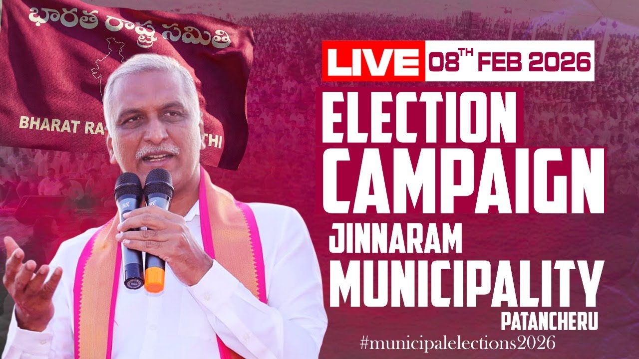 LIVE: Former Minister and MLA Harish Rao’s election campaign| Jinnaram Municipality Patancheru