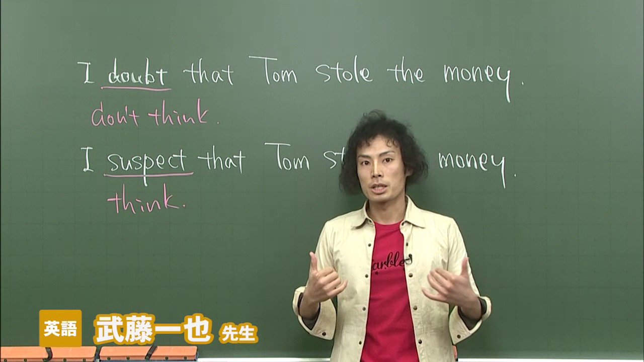 東進　講師紹介 - 英語 - 武藤 一也先生