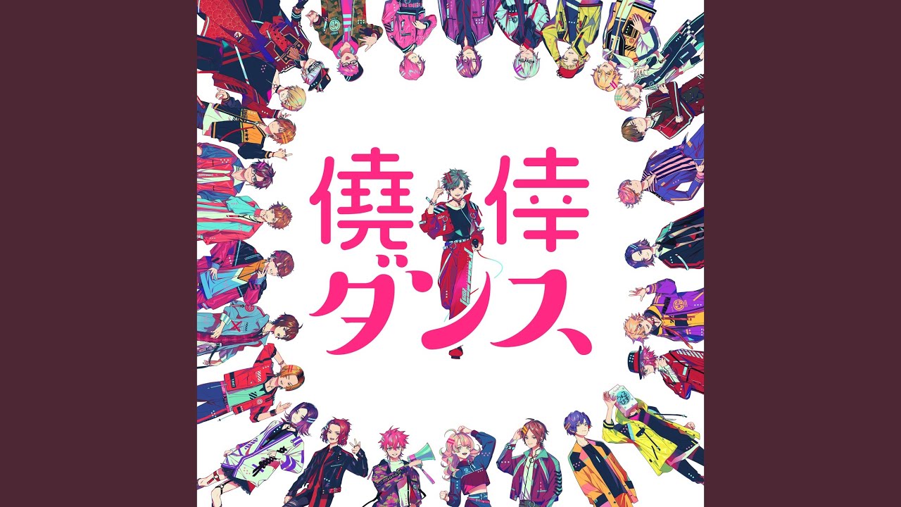 僥倖ダンス (ちゃんげろソニックVer.)