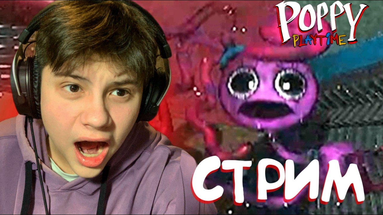 Проходим первую и вторую главу и разговариваем по душам #shorts #poppyplaytime