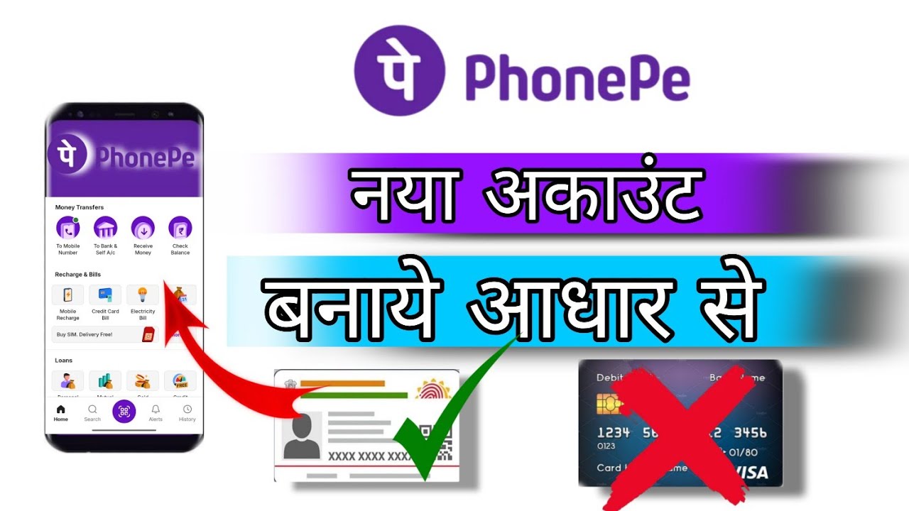 Aadhaar Card Se PhonePe Activate Kaise Kare | New Trick 2026 phonepe chalu kaise kare
