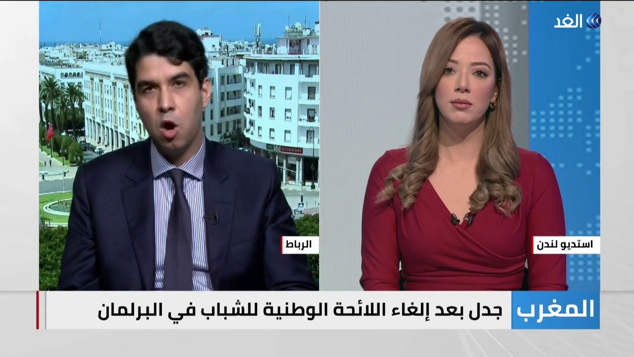 إلغاء اللائحة الوطنية للشباب في البرلمان المغربي.. ما تأثير ذلك على الانتخابات؟