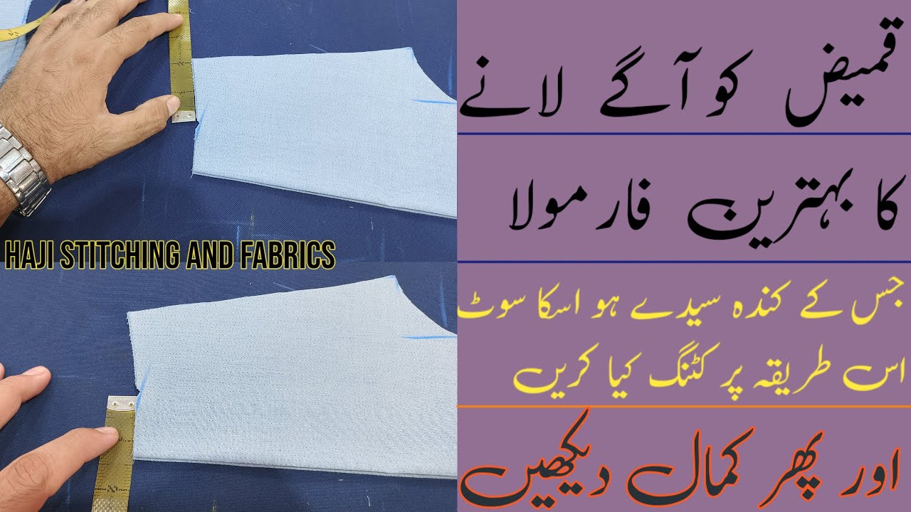 Gents Kameez Cutting Formula || kameez ko agay kaise laye