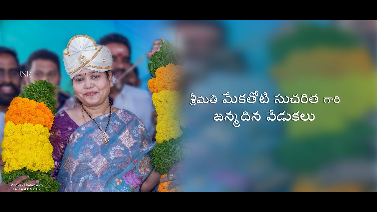 Former Andhra Pradesh Home Minister Mekathoti Sucharitha Birthday Celebrations | Family Moments