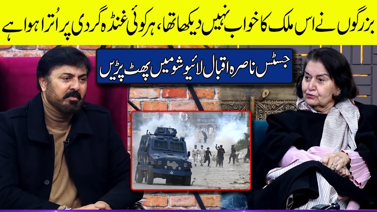 Justice (r) Nasira Iqbal Got Angry Talking About The Current Situation in Pakistan | G Sarkar
