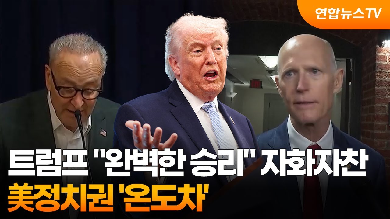 트럼프 